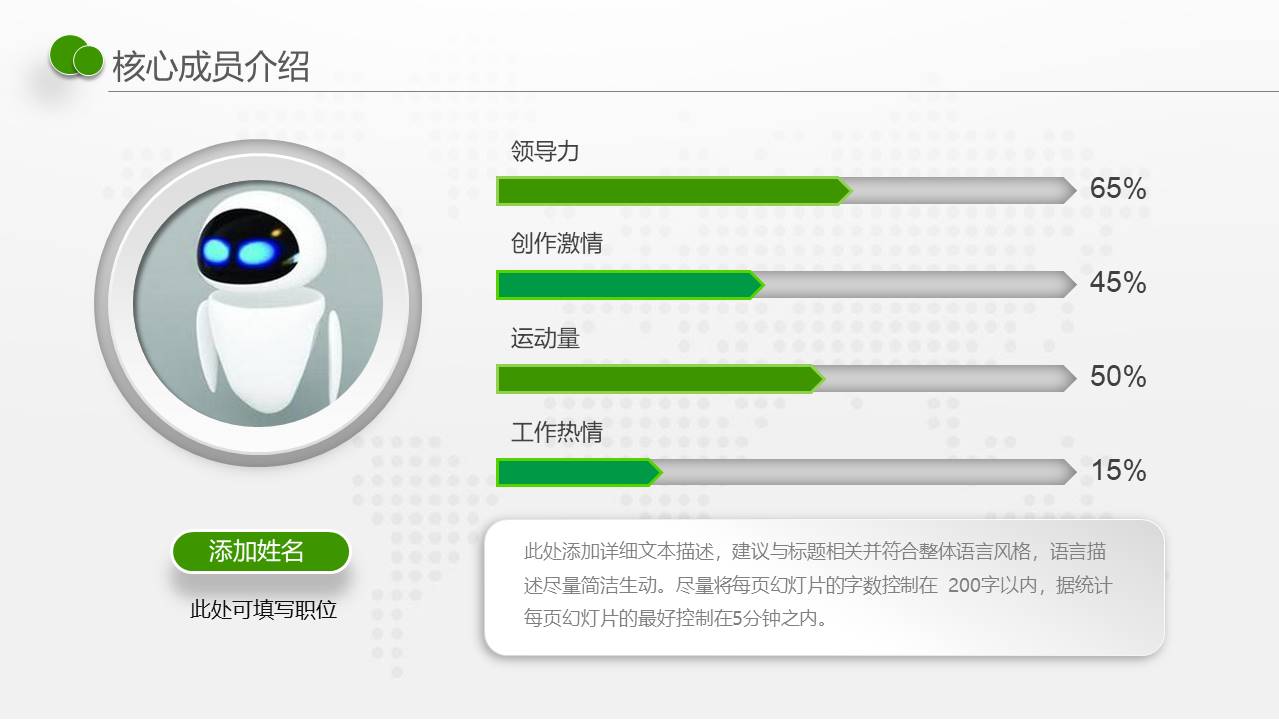 微立体 (17).pptx